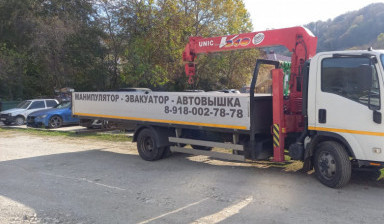 Услуги Манипулятора-Эвакуатора-Автовышки