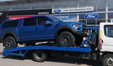Эвакуатор 4 тонны Кисловодск 89188023148