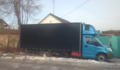 Грузоперевозки и домашние переезды