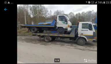 Услуги эвакуатора, перевозка авто +79537824966