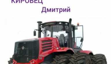 Ремонт Кировец