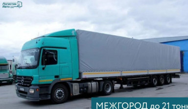 Грузоперевозки / межгород / газель / фура /переезд