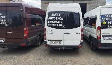 Трансфер. Заказ автобуса, микроавтобуса.