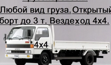 Услуги грузоперевозок 4х4