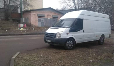 Работа