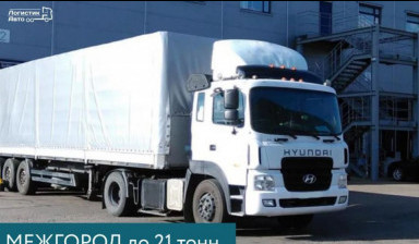 Грузоперевозки / межгород / газель /фура/рулоновоз