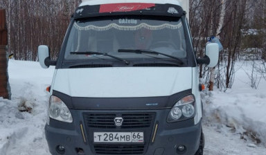 Грузоперевозки до 2 тонн по всей России