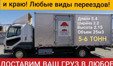 Грузоперевозки щепы. Доставка камазом