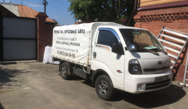Грузоперевозки по Иркутску и области.