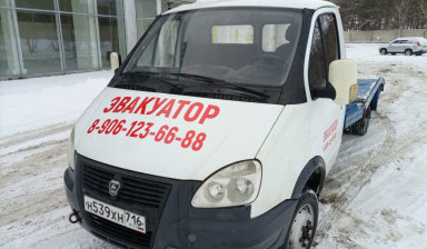 Эвакуатор газель 2.5 тонны вызвать +79276769747