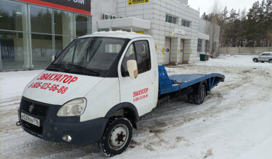 Эвакуатор газель 2.5 тонны вызвать +79276769747