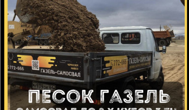 Мини самосвал до 3тн