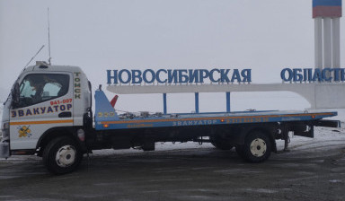 ЭВАКУАТОР 8-913-848-30-30 ТехПомощь AvtoBoss НСК