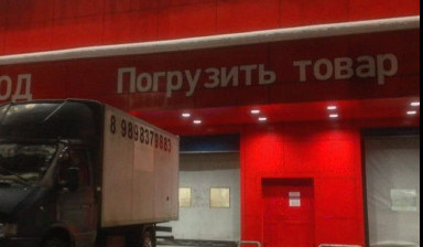 Грузоперевозки 24/7,грузчики, сборка/разбор мебели