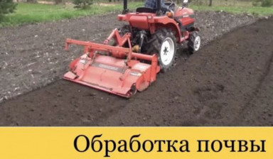 Услуги мульчера, трактора