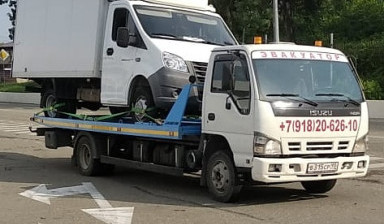 Вызвать Эвакуатор 4 т. Сочи +7-918-206-26-10