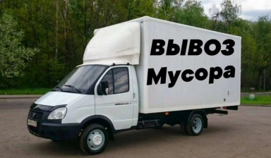 Вывоз мусора все районы
