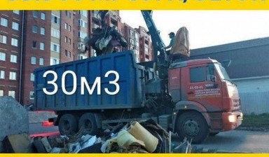Вывоз мусора, веток ломовозом.Уборка свалок