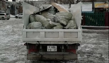 Вывезу мусор