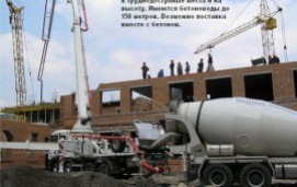 Услуги автобетононасоса
