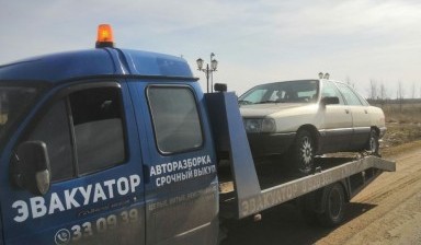 89963461835 вызвать круглосуточный Эвакуатор 24/7