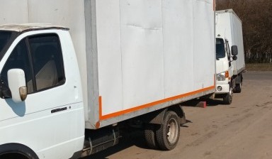 Грузоперевозки. Грузовая газель 2.5 т. услуги.