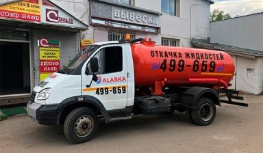 Услуги Мини илососа