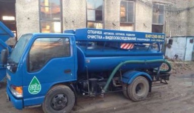 ОТКАЧКА КАНАЛИЗАЦИИ, СЕПТИКОВ, ВЫГРЕБНЫХ ЯМ