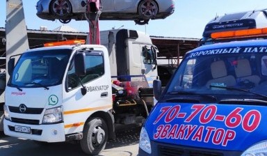 89526807060 вызвать Эвакуатор манипулятор