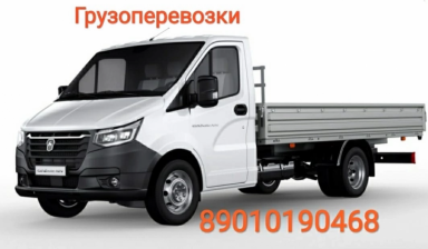 Грузоперевозки Кызыл не дорого в Кызыле