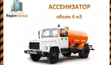Услуги ассенизатора 4 м3 ГАЗ 3034