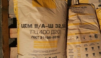 Цемент м400 мешок 50кг