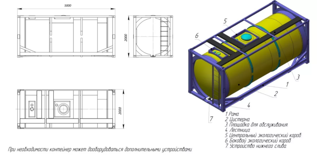 Танк контейнер для наливных грузов чертеж