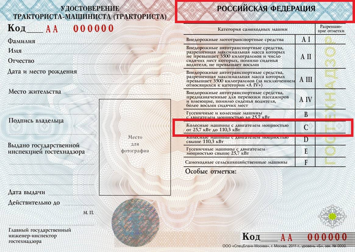 Права водителя погрузчика нового образца