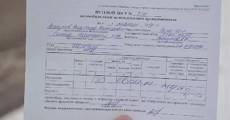 Заполнение стажировочного листа образец заполнения